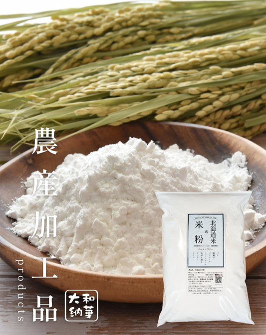 米粉（パン用グルテン付）